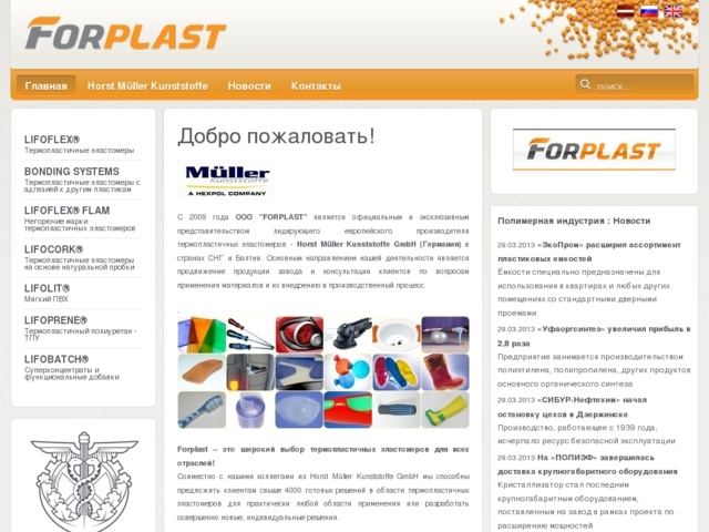 Forplast, SIA