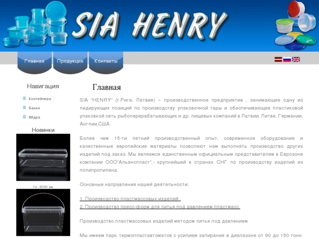 Henry, SIA